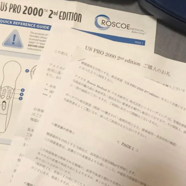 超音波治療器 US PRO 2000 2nd EDITION