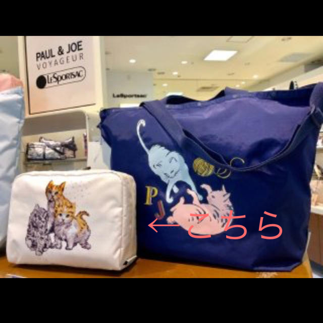 LeSportsac(レスポートサック)の新品未使用 PAUL & JOE×LESPORTSACのコラボポーチ アイボリー レディースのファッション小物(ポーチ)の商品写真