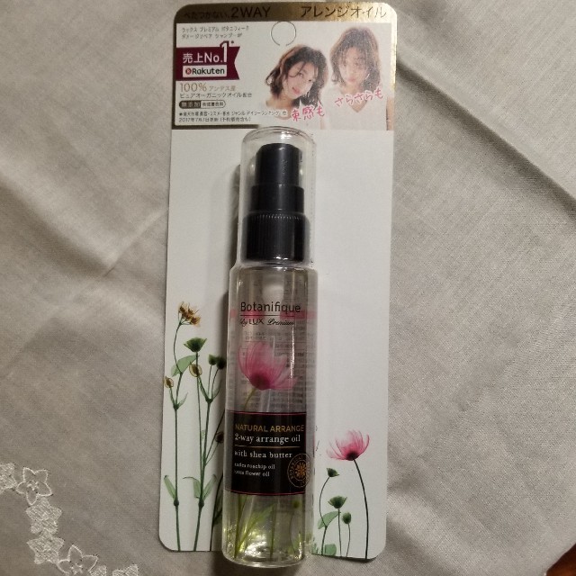 LUX(ラックス)のお値下げしました！☆新品☆LUX　BSヘアオイルA コスメ/美容のヘアケア/スタイリング(オイル/美容液)の商品写真