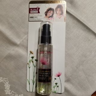 ラックス(LUX)のお値下げしました！☆新品☆LUX　BSヘアオイルA(オイル/美容液)