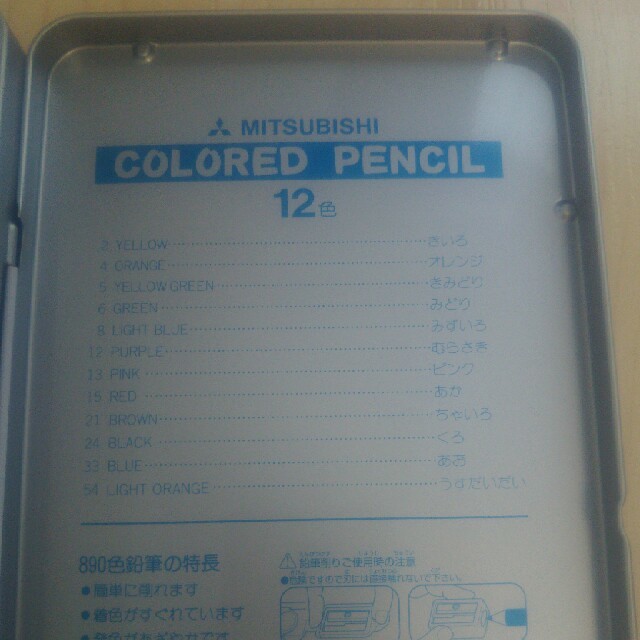 三菱鉛筆(ミツビシエンピツ)の新品！ 三菱 MITSUBISHI 12色色鉛筆 エンタメ/ホビーのアート用品(色鉛筆)の商品写真