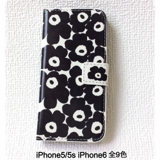 iPhone5 5s iPhone6♫(モバイルケース/カバー)