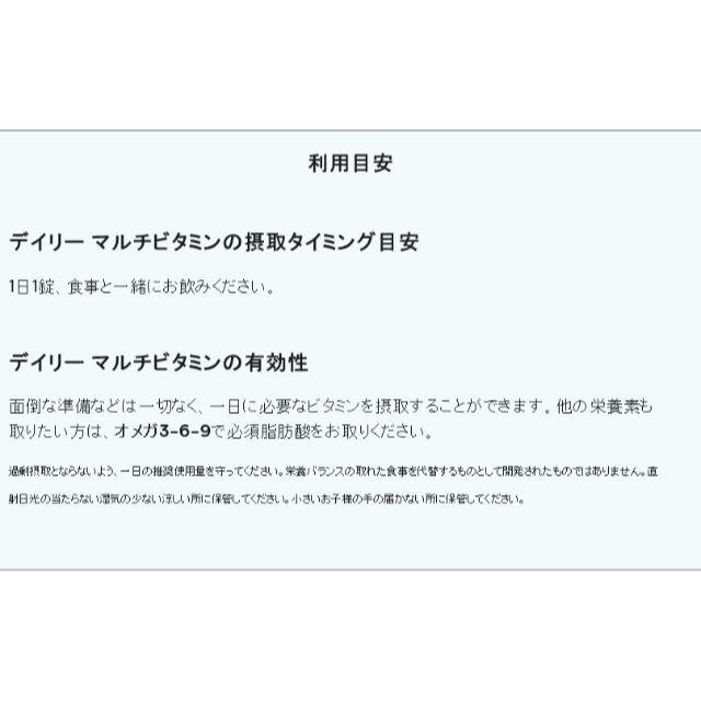 MYPROTEIN(マイプロテイン)のデイリーマルチビタミン 180錠 マイプロテイン 食品/飲料/酒の健康食品(ビタミン)の商品写真