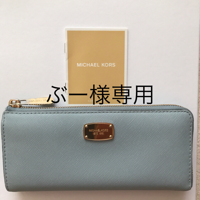 Michael Kors(マイケルコース)のMICHAEL KORS Ｌ字型革製長財布 サックスブルー レディースのファッション小物(財布)の商品写真