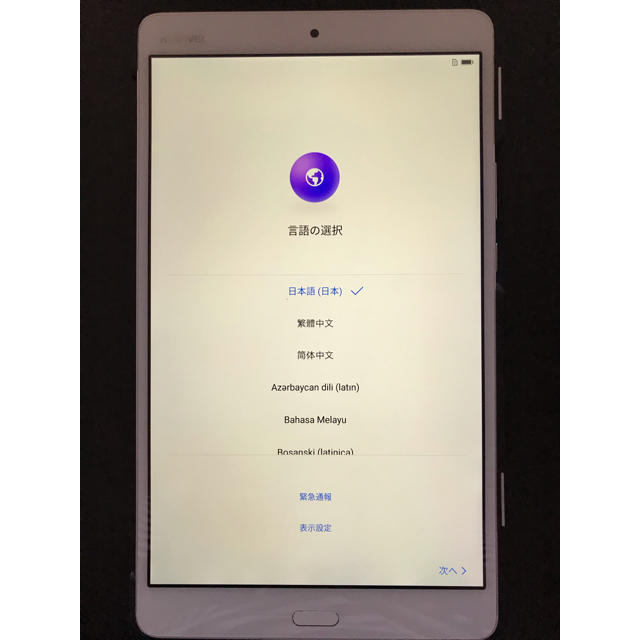 Huawei MediaPad M3 LTE 32GB シルバー 国内モデル