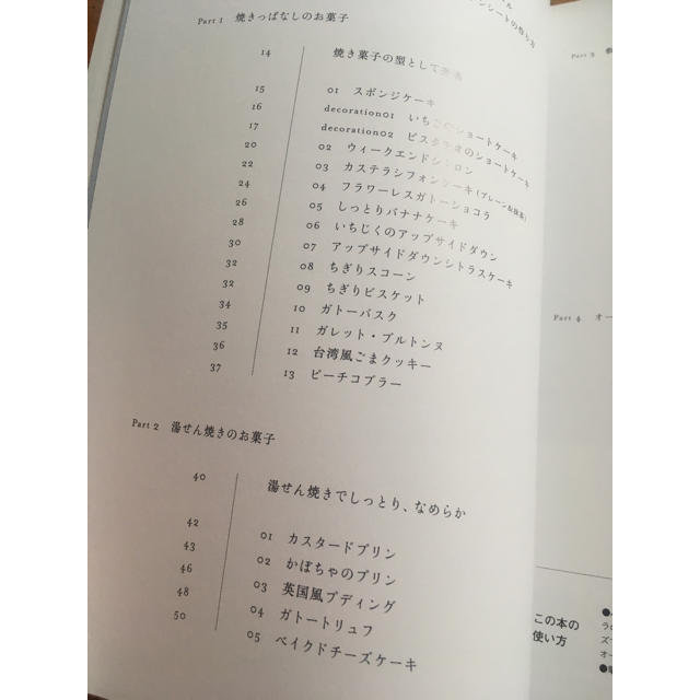 ＊新品＊未読本＊バーミキュラで作る幸せなおやつ 吉川文子 お菓子 本 若山曜子 エンタメ/ホビーの本(住まい/暮らし/子育て)の商品写真