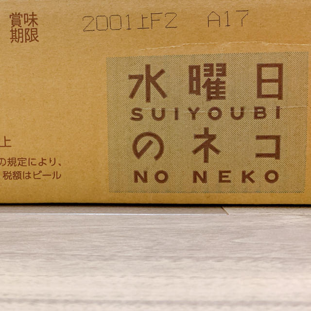 水曜日のネコ  350ml 2ケース（計48本）