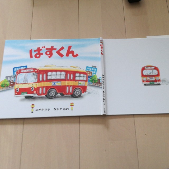 小学館(ショウガクカン)のばすくん エンタメ/ホビーの本(絵本/児童書)の商品写真