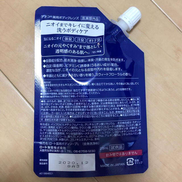 ロート製薬(ロートセイヤク)の【新品未使用】ロート製薬　DEOCO　デオコ 薬用 白泥（吸着剤）配合 コスメ/美容のボディケア(ボディソープ/石鹸)の商品写真