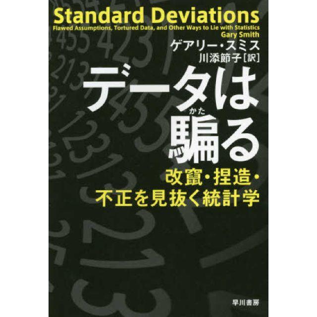 本データは騙るほか - padronelo.pt