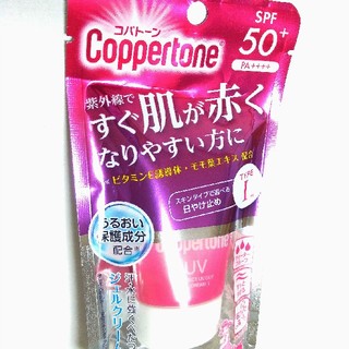 コパトーン(Coppertone)のコパトーン パーフェクトUVカットジェルクリーム(日焼け止め/サンオイル)