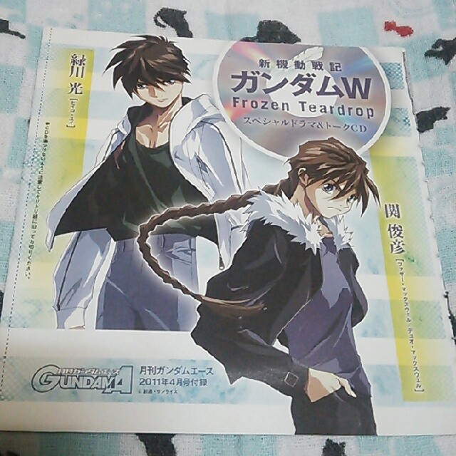 角川書店(カドカワショテン)の【値下げ】非売品ドラマCDガンダムW ヒイロ デュオ ガンダムエース緑川光関俊彦 エンタメ/ホビーのCD(その他)の商品写真