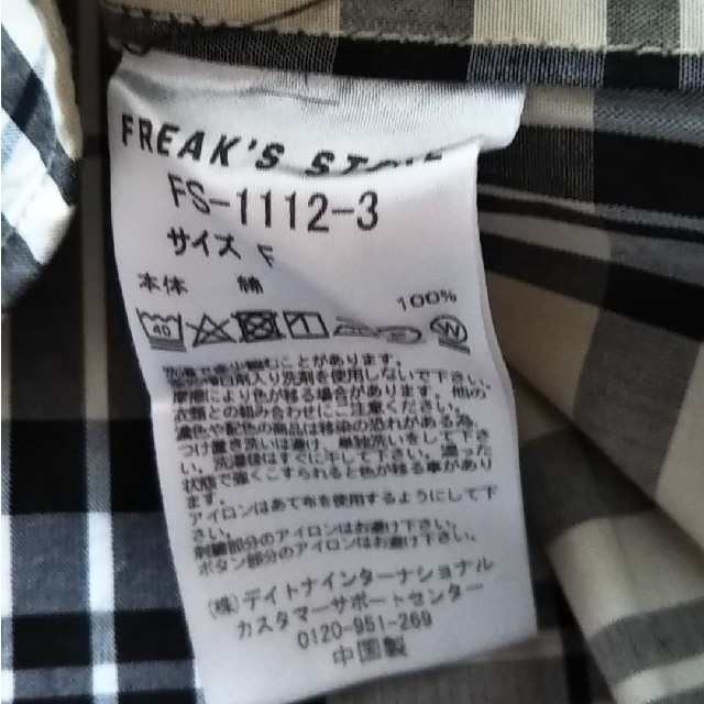 FREAK'S STORE(フリークスストア)の新品！フリークスストア購入KANGOL★シャツ メンズのトップス(シャツ)の商品写真