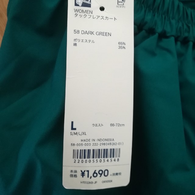 GU(ジーユー)の新品　ＧＵ　　フレアスカート レディースのスカート(ロングスカート)の商品写真