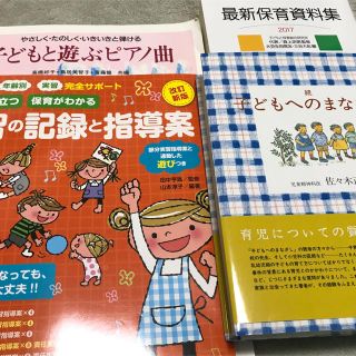 保育士 参考資料(語学/参考書)