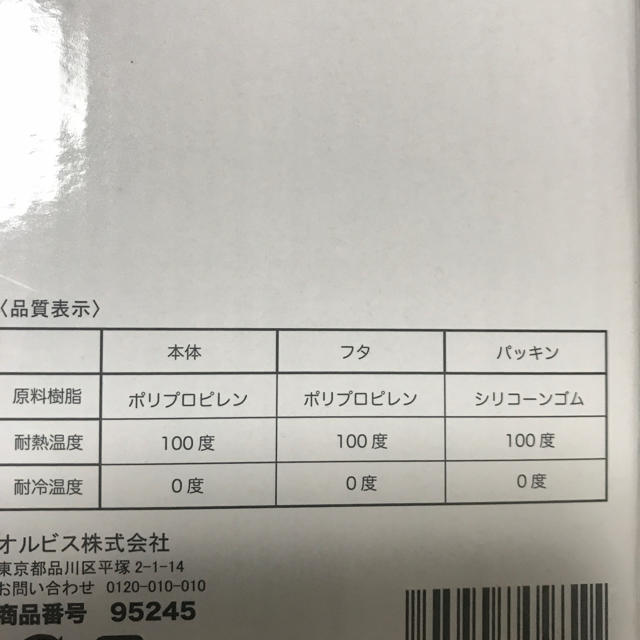 ORBIS(オルビス)のオルビス カフェタンブラー ホワイト インテリア/住まい/日用品のキッチン/食器(タンブラー)の商品写真