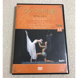 チャコット(CHACOTT)のファラオの娘 DVD(その他)