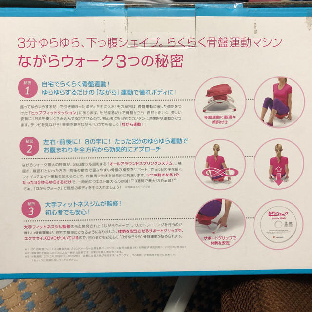 ながらウォーク コスメ/美容のダイエット(エクササイズ用品)の商品写真