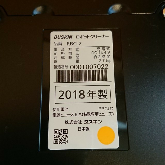 最終値下げ💴⤵️新品   ダスキン   お掃除ロボットＲＢＣＬ2 スマホ/家電/カメラの生活家電(掃除機)の商品写真