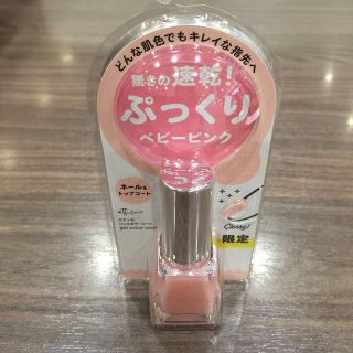 エテュセ(ettusais)のネイルカラー☆新品☆送料込☆ベビーピンク(マニキュア)