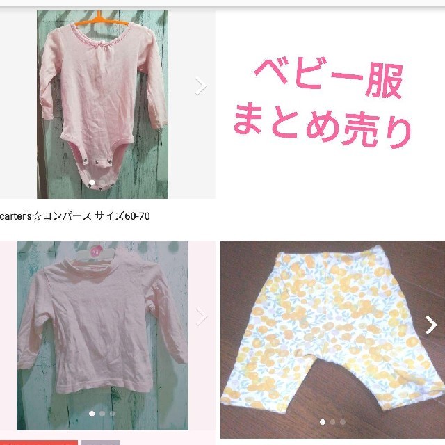 babyGAP(ベビーギャップ)のベビー服☆３着セット サイズ70 キッズ/ベビー/マタニティのベビー服(~85cm)(その他)の商品写真