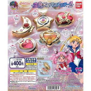 セーラームーン(セーラームーン)の新品未使用 美少女戦士セーラームーン 変身コンパクトミラー2 全5種セット(キャラクターグッズ)