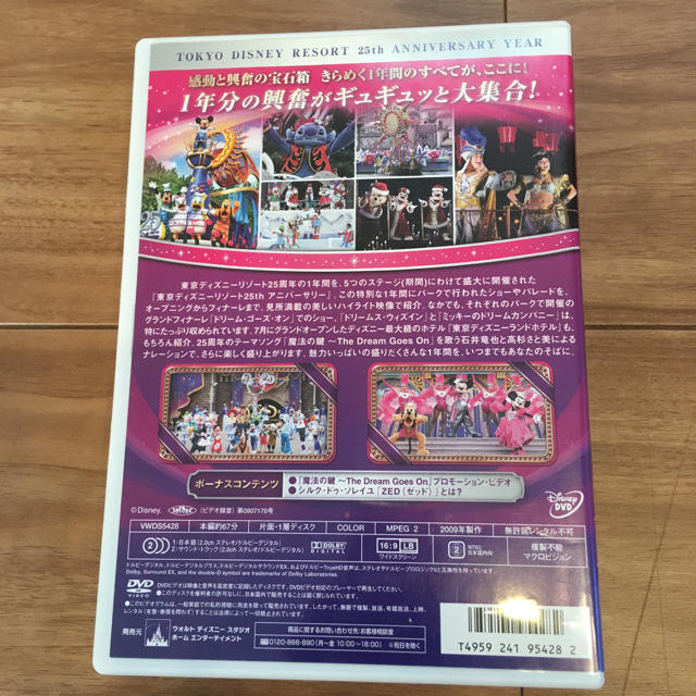 Disney 東京ディズニーリゾート 25周年 アニバーサリーイヤー Dvdの通販 By てんとうむし S Shop ディズニーならラクマ