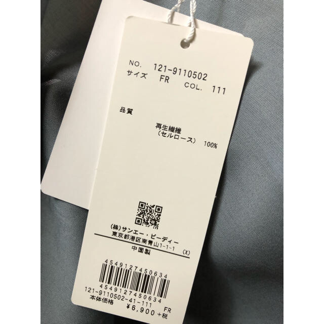 PROPORTION BODY DRESSING(プロポーションボディドレッシング)のさーちゃん様専用 未使用新品 ブラウス プロポーションボディドレッシング レディースのトップス(シャツ/ブラウス(半袖/袖なし))の商品写真