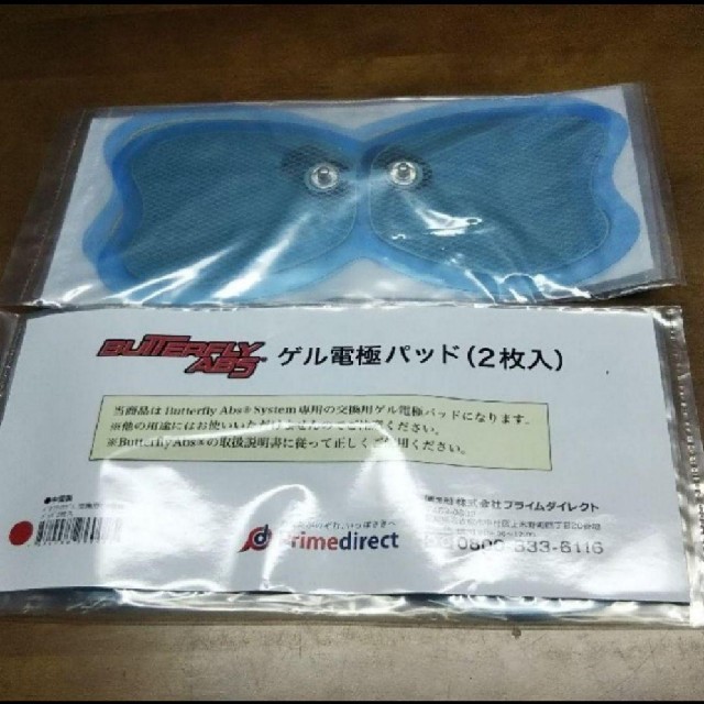 バタフライアブス ゲル電極パッド2枚入り×1 コスメ/美容のダイエット(エクササイズ用品)の商品写真