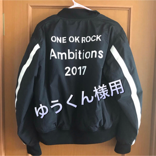 ワンオクロック(ONE OK ROCK)のONE OK ROCK   MA-1   Mサイズ(レザージャケット)