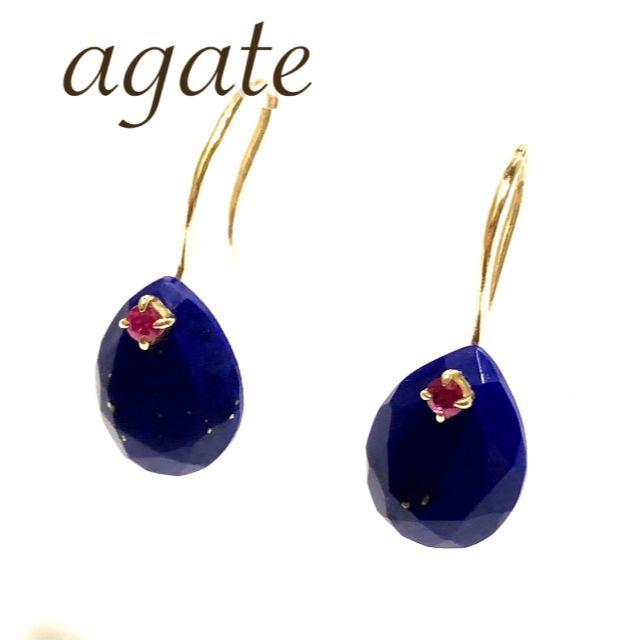 agate アガット K10YG ラピスラズリ ルビー 神秘的♡ ピアス7月の誕生石