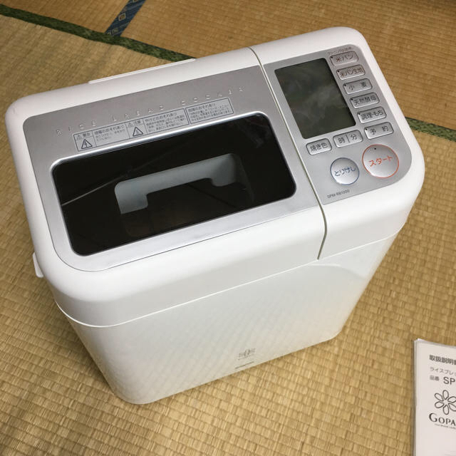 SANYO(サンヨー)のとよこ様専用ページです。 スマホ/家電/カメラの調理家電(ホームベーカリー)の商品写真