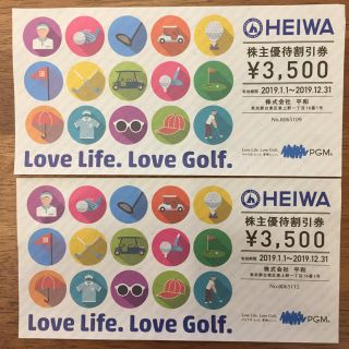 ヘイワ(平和)のゴルフ割引券3,500円×2枚(ゴルフ場)