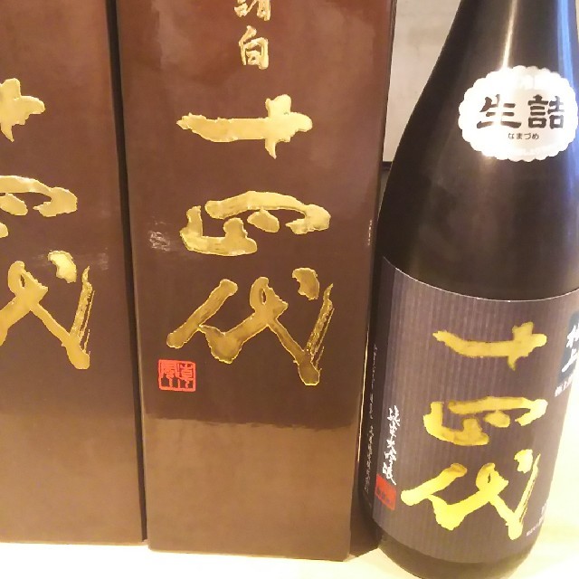 十四代 極上諸白 1800ml 4本！2019 4日本酒