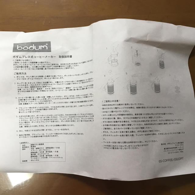 bodum(ボダム)のブラジル コーヒーメーカー スマホ/家電/カメラの調理家電(コーヒーメーカー)の商品写真