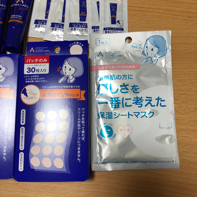 Acnes Labo(アクネスラボ)のACNES LABO アクネスラボセット コスメ/美容のスキンケア/基礎化粧品(化粧水/ローション)の商品写真