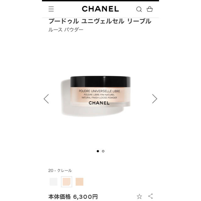 CHANEL(シャネル)のプードゥル ユニヴェルセル リーブル コスメ/美容のベースメイク/化粧品(フェイスパウダー)の商品写真