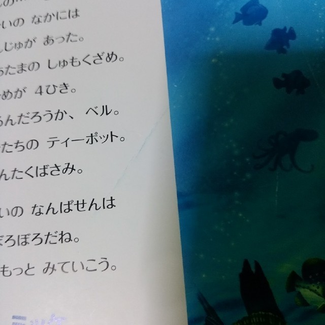 小学館(ショウガクカン)のチャレンジミッケ！　7 　パイレーツ エンタメ/ホビーの本(絵本/児童書)の商品写真