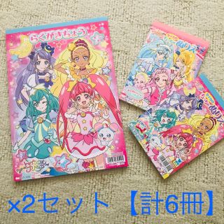 サンスター(SUNSTAR)のプリキュア ぬりえ らくがきちょう(ノート/メモ帳/ふせん)