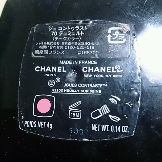 CHANEL(シャネル)のCHANEL♡チーク70 コスメ/美容のベースメイク/化粧品(チーク)の商品写真
