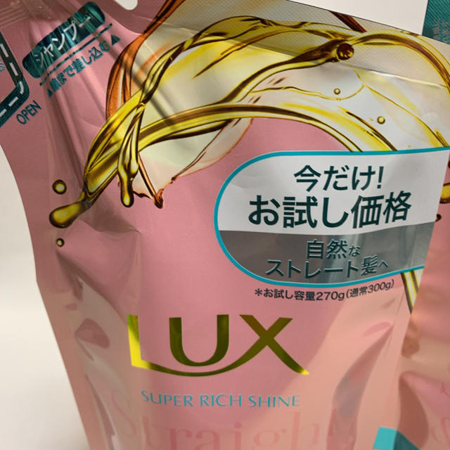 LUX(ラックス)のお試し価格品 ラックス うねりケア シャンプー＆コンディショナー セット コスメ/美容のヘアケア/スタイリング(シャンプー)の商品写真