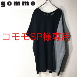 ゴムオム(GOMME HOMME)の【美品】ゴムオム モノトーン ストライプ Ｔシャツ メンズサイズ(Tシャツ/カットソー(半袖/袖なし))