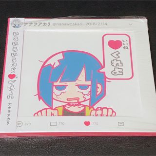 いろいろいうけどいいねがほしい ナナヲアカリ(ポップス/ロック(邦楽))