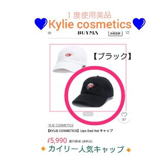 カイリーコスメティックス(Kylie Cosmetics)の未使用に近い❗カイリー★SLips Dad Hat キャップ(ブラック)(キャップ)