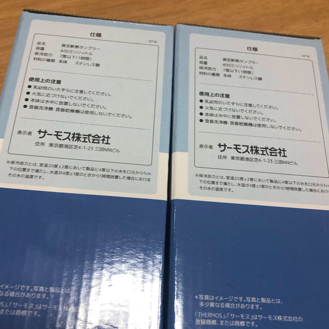 THERMOS(サーモス)のサーモス タンブラー400ml 新品 2個セット インテリア/住まい/日用品のキッチン/食器(タンブラー)の商品写真