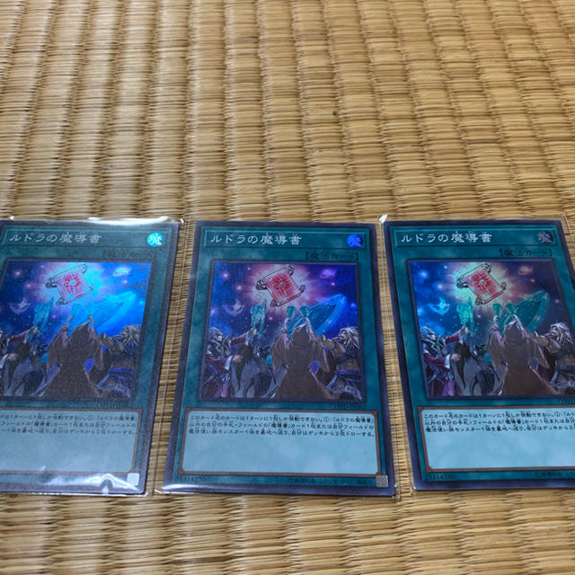 遊戯王(ユウギオウ)の遊戯王 ルドラの魔道書 3枚 エンタメ/ホビーのトレーディングカード(シングルカード)の商品写真