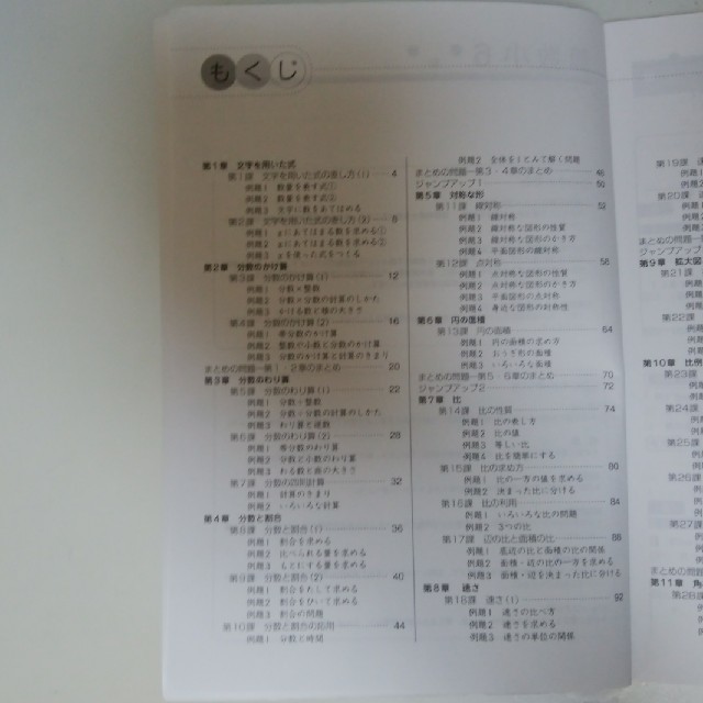 標準新演習 算数6年の通販 by yukko|ラクマ 標準新演習 算数6年の通販 by yukko|ラクマ