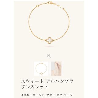 ヴァンクリーフアンドアーペル(Van Cleef & Arpels)のヴァンクリーフ&アーペル アルハンブラ(ブレスレット/バングル)