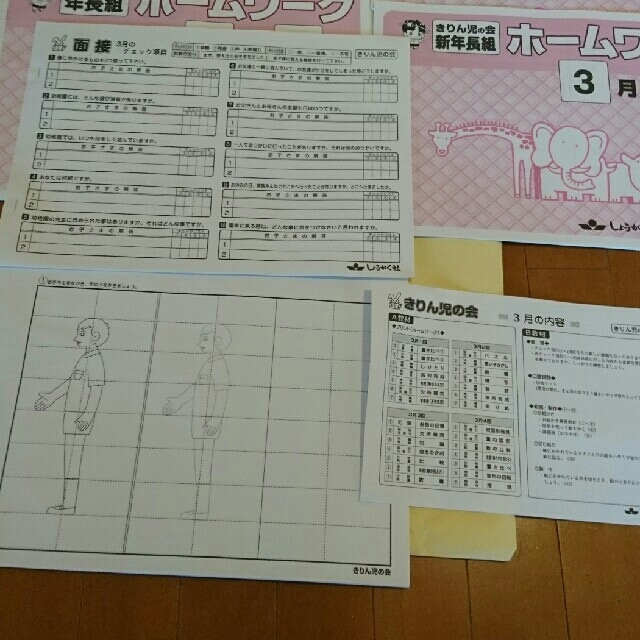 小学校受験対策プリント しょうがく社 ホームワーク六冊分の通販 By