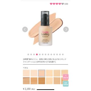 エチュードハウス(ETUDE HOUSE)のダブルラスティング ファンデーション(ファンデーション)